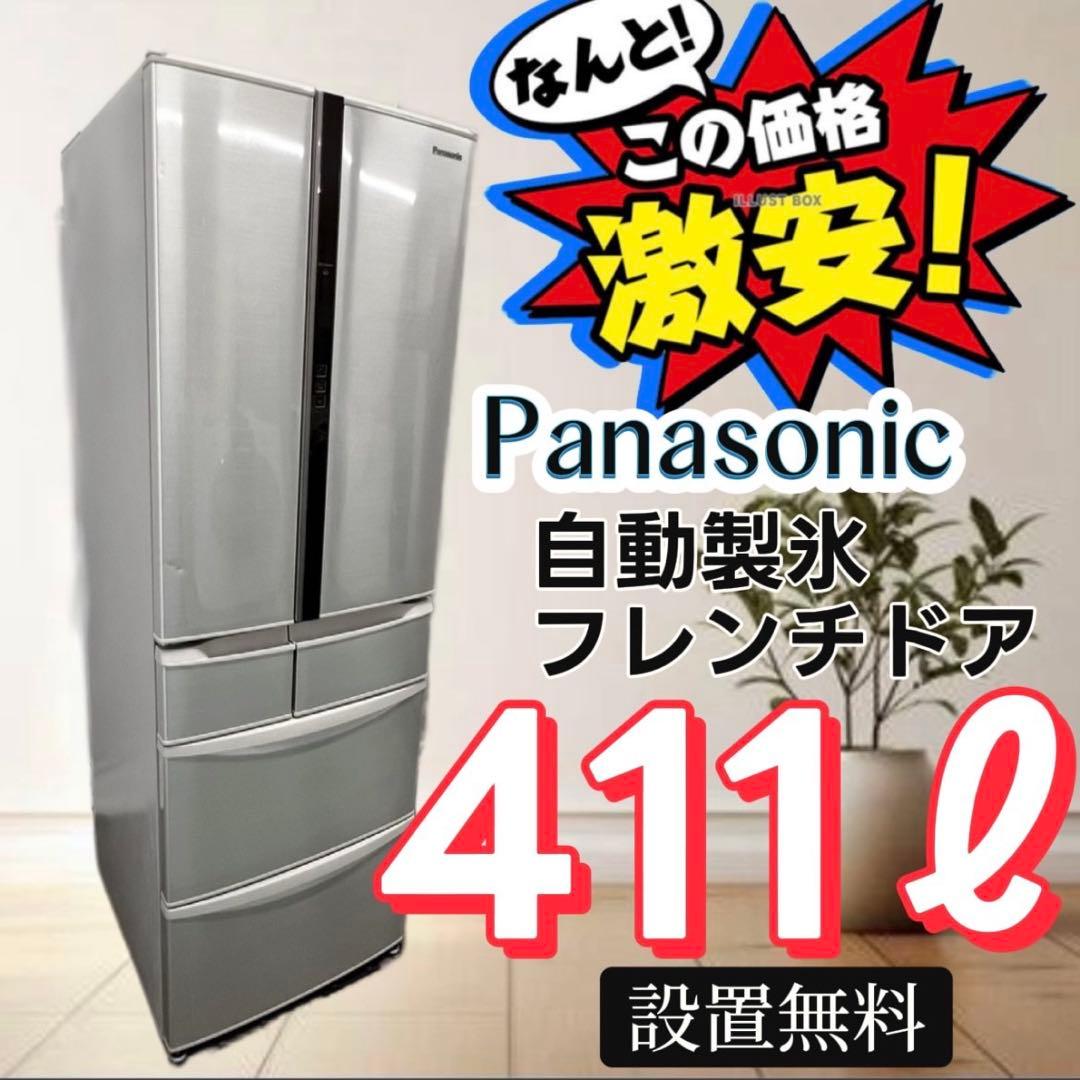 931　冷蔵庫　大型　パナソニック　両開き　6ドア　安い　設置無料 650L 6ドア冷蔵庫（ミスティスチールグレー） | パナソニック | NR