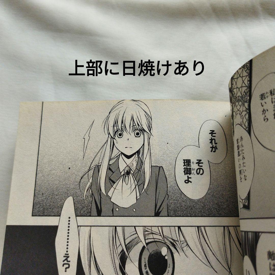 エコメル便限定】うみねこのなく頃に散ep7、ep8の全18冊+α 全巻初版帯