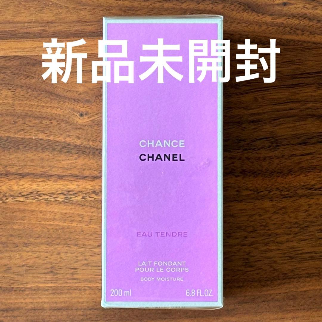 【新品未開封】CHANEL CHANCE Eau Tendre ボディクリーム 未開封シャネルチャンスタンドゥルボディクリーム 試してみた