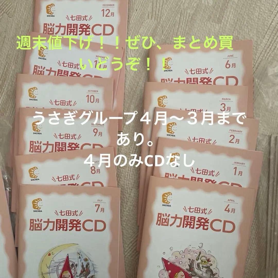 七田式能力開発CD2歳から5歳児とおまけ 楽天市場】【ふるさと納税】【江津市限定返礼品】5歳児向け教材セット