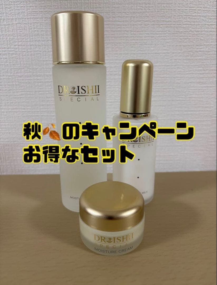 MD化粧品　DRイシイ　ローション　ミルク　クリーム　3点セット 楽天市場】MD化粧品（エムディ） DR ISHIIスペシャル モイスチャー