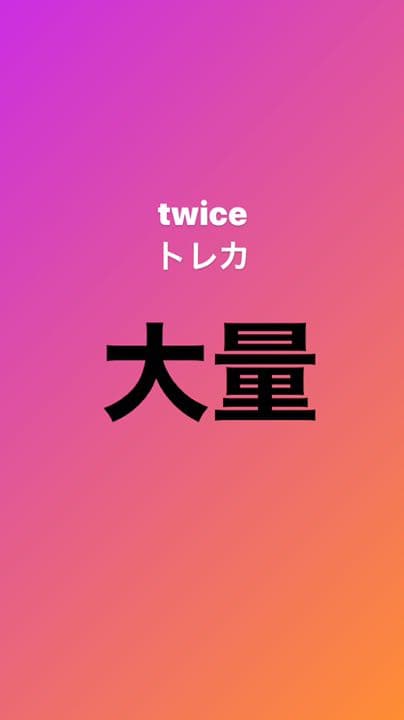 twice トレカセット 送料無料・速達】 TWICE グッズ - 透明 フォト トレカ カード セット