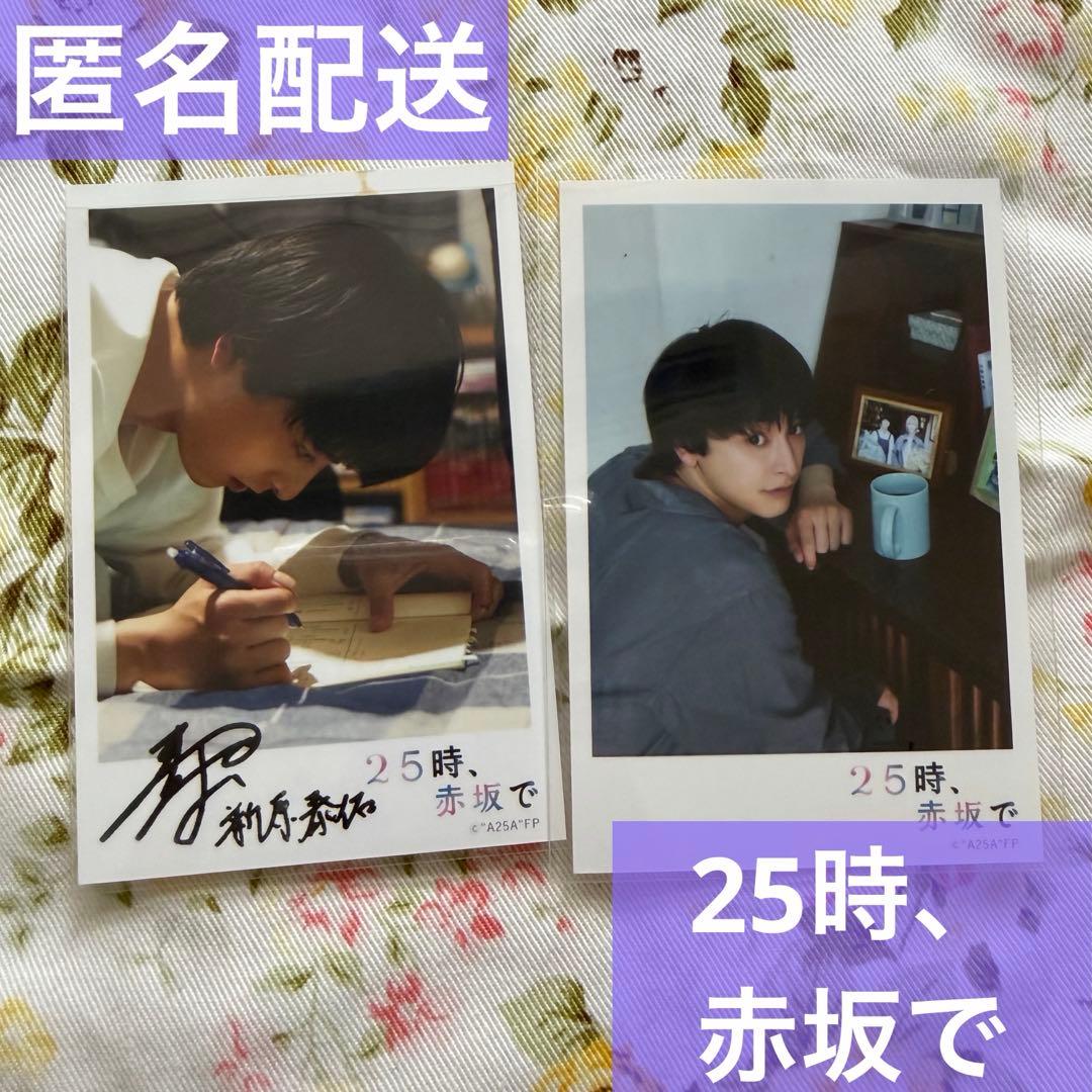 25時、赤坂で チェキ風ブロマイド ⑦ - メルカリ