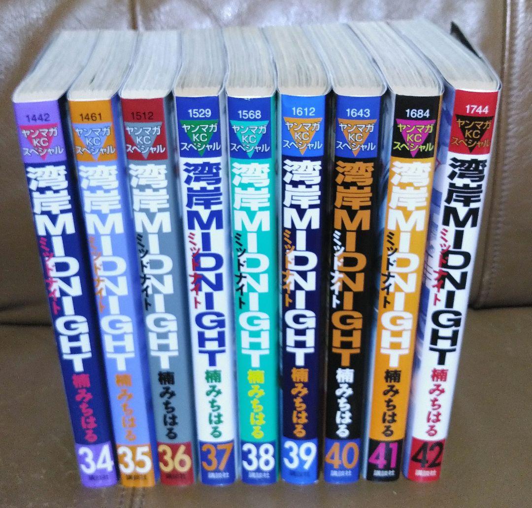 ◎湾岸MIDNIGHTミッドナイト㉞㉟㊱㊲㊳㊴㊵㊶㊷/楠みちはる　講談社 湾岸MIDNIGHT（22） / 楠みちはる【著】 ＜電子版＞ - 紀伊國屋書店