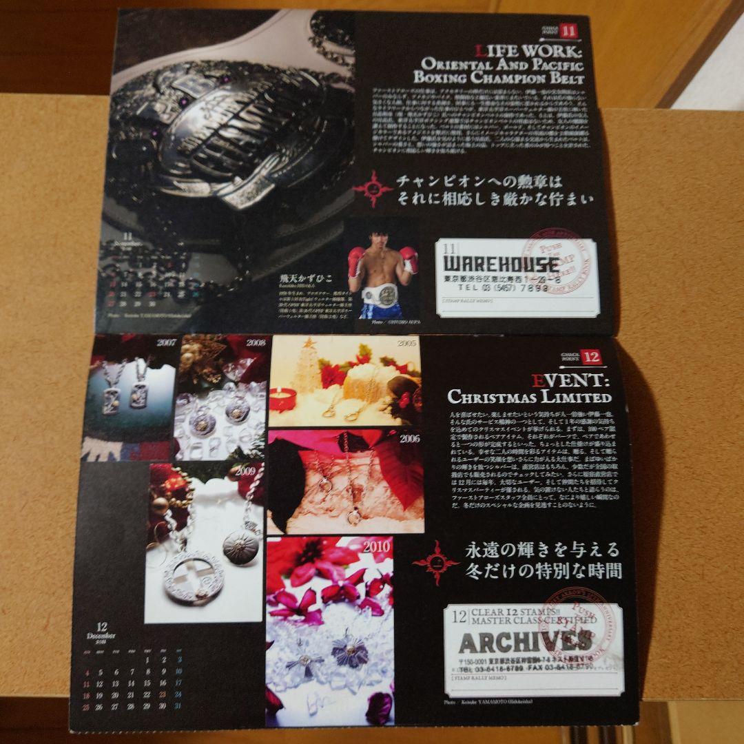 吉*六様 ファーストアローズ 15周年スタンプラリー シルバーコイン