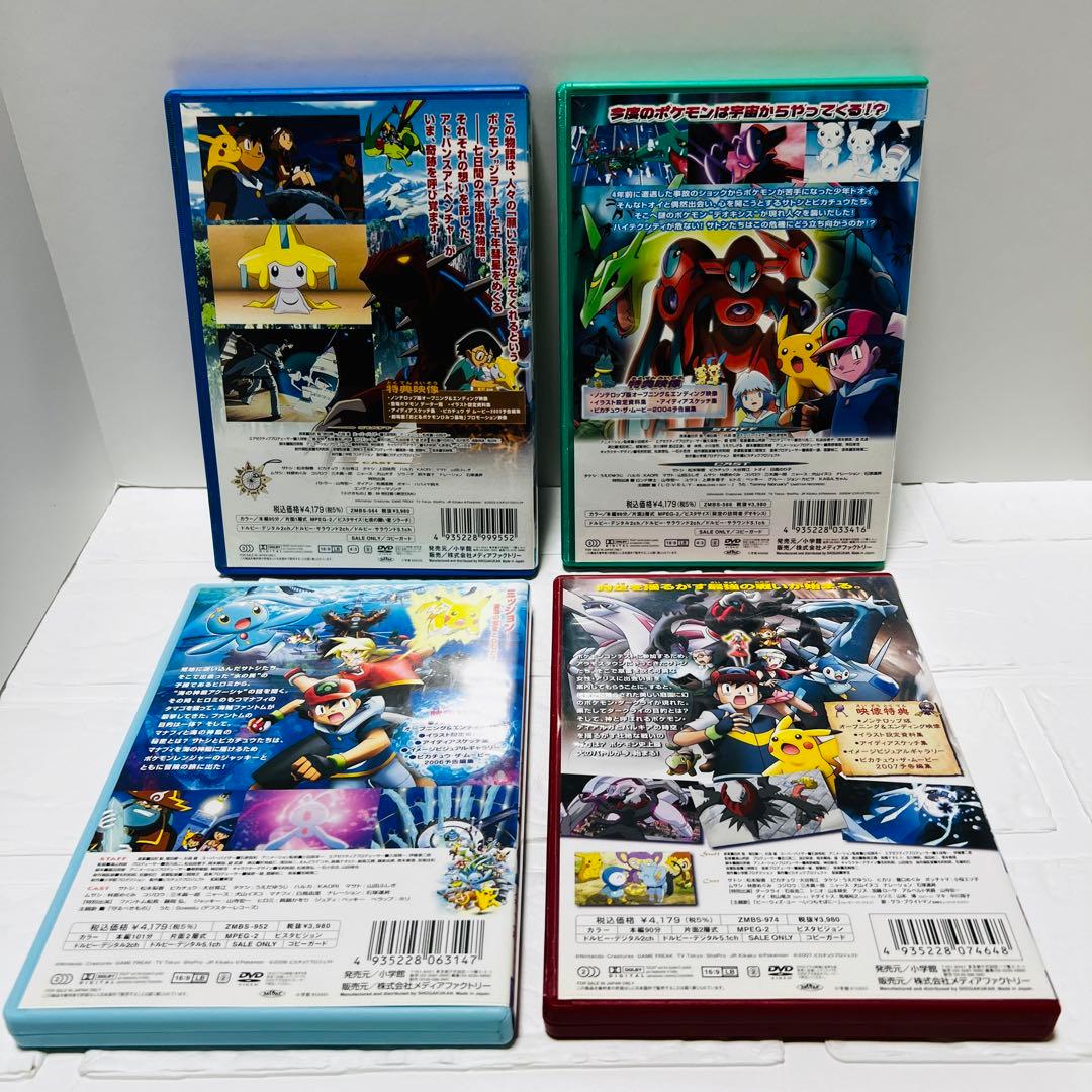 劇場版ポケットモンスター DVD 7本 セット - メルカリ