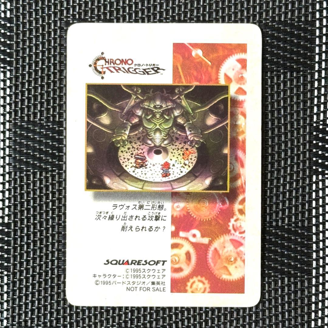 希少 非売品 予約特典 クロノトリガー ドリームプロジェクト 鳥山明