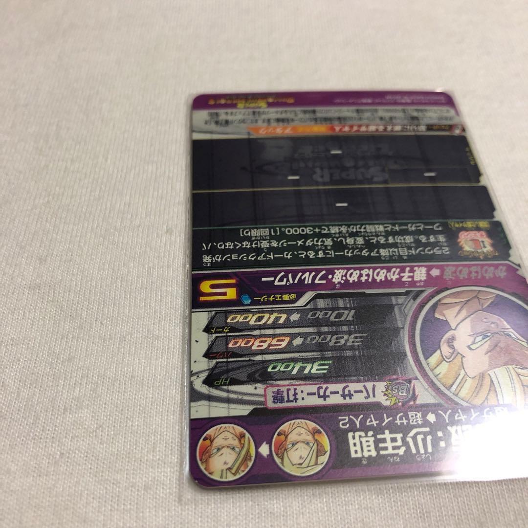 スーパードラゴンボールヒーローズBM12-SEC3孫悟飯少年期 - メルカリ