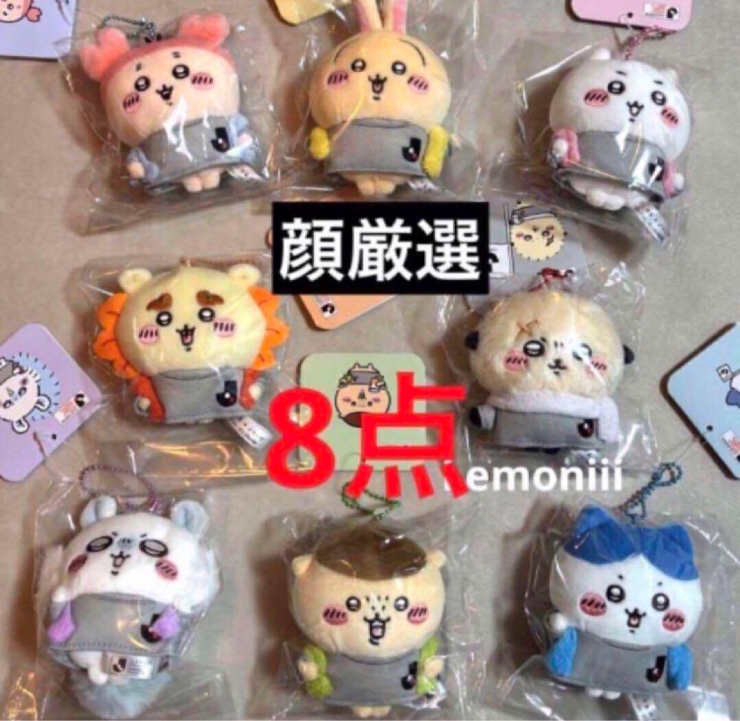 ちいかわxＪリーグ　ユニフォームマスコット　シーサー ラッコ うさぎ 応援　新品 ちいかわ」ラッコやシーサーも仲間入り♪ お座りぬいぐるみのカプセル