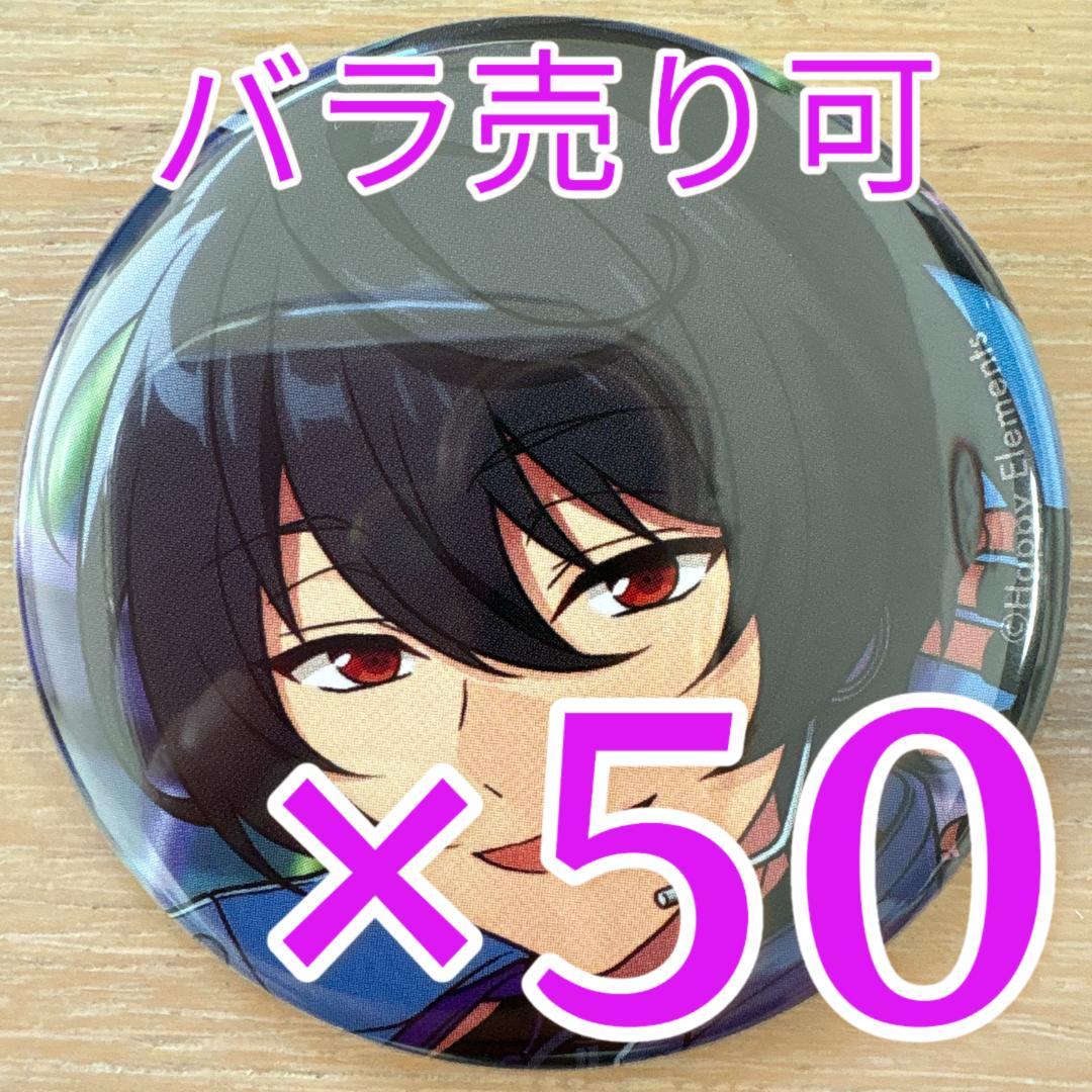 朔間凛月あんスタ コレクション缶バッジ 2025 Oct Idol 50個 1_79e82846-5ab1-4b32-b079-