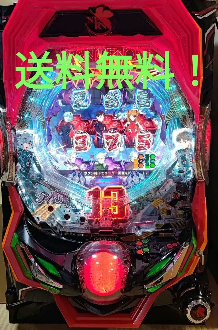 【本体出品】パチンコ実機 Pヱヴァンゲリヲン～超暴走～ 2026年最新】Yahoo!オークション -ヱヴァンゲリヲン 実機の中古品