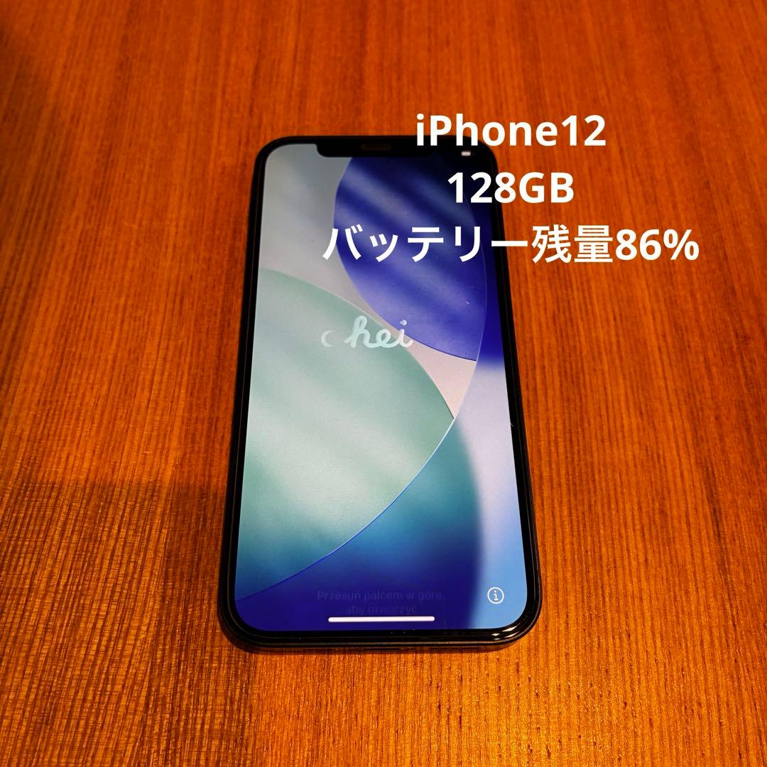 iPhone12 128GB バッテリー残量86% ブラック sumaho-yasui-store_ip12-bt-04