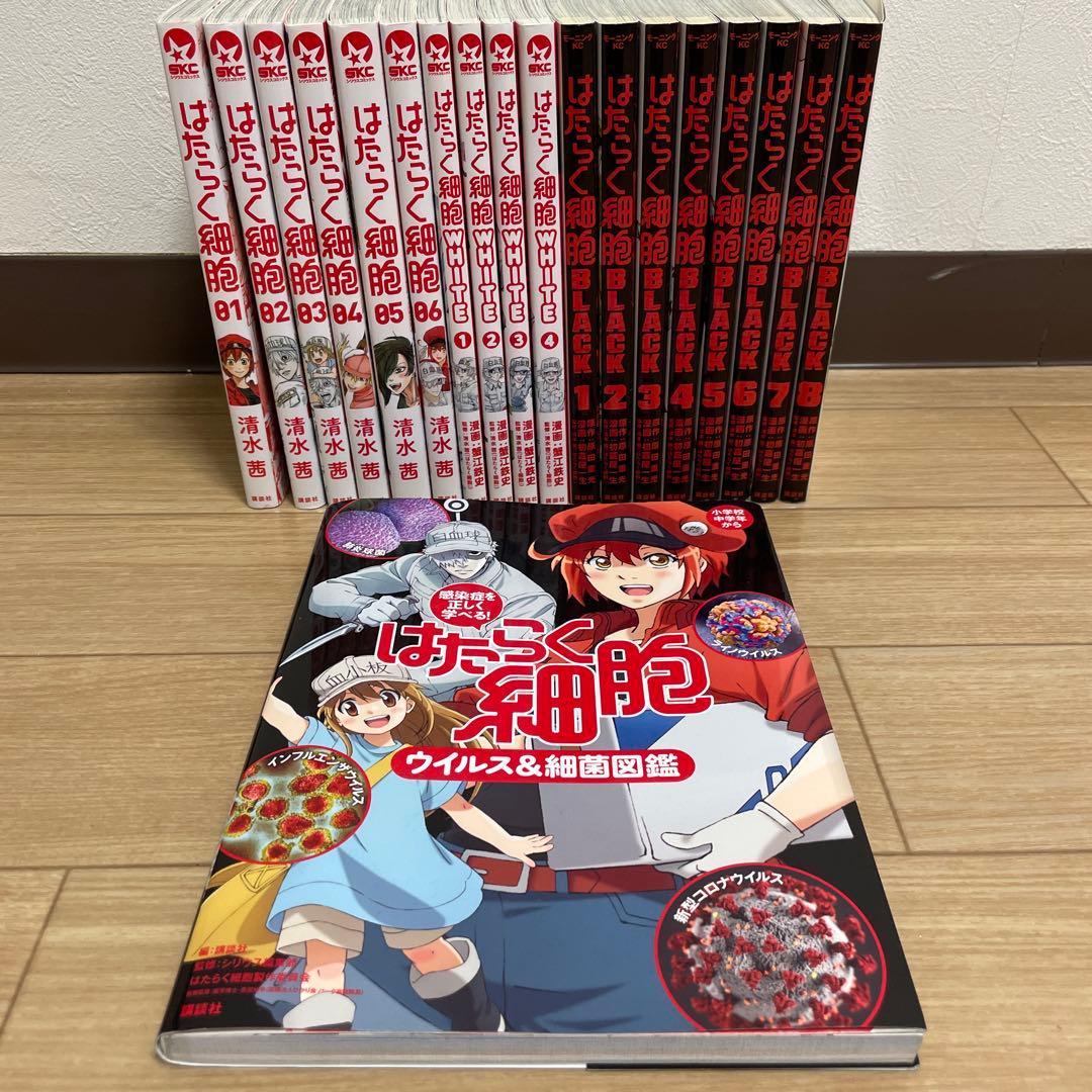 はたらく細胞1〜6 WHITE 1〜4 BLACK 1〜8 ウイルス&細菌図鑑 感染症を正しく学べる! はたらく細胞 ウイルス&細菌図鑑 | 講談社