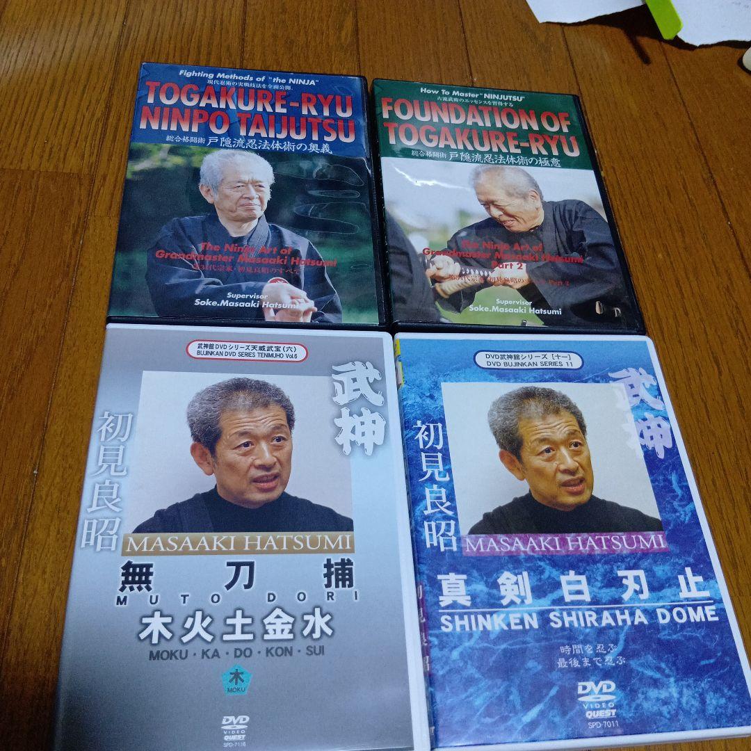 初見良昭　DVD4枚 忍術　武術　武道　古武道　柔術　忍者 戸隠流 武神館DVDシリーズ vol.33 戸隠流忍法体術