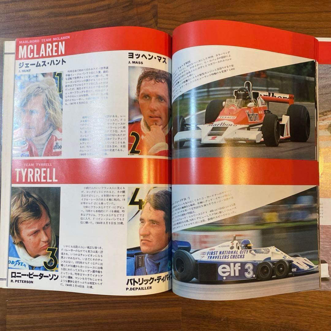 F1 日本GP 公式プログラム 1976年 1977年 2冊セット - メルカリ