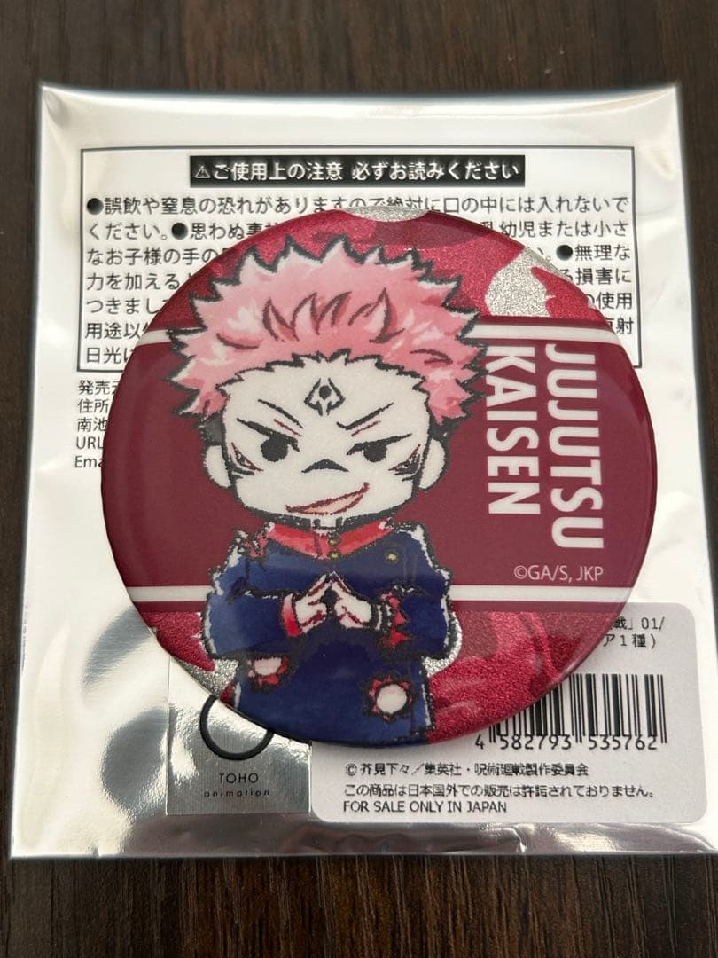 呪術廻戦　ジャンフェスタ　eeoストア　グラフアート　缶バッジ レア　両面宿儺 TVアニメ『呪術廻戦』の新作グッズが「ジャンプフェスタ2025」で発売