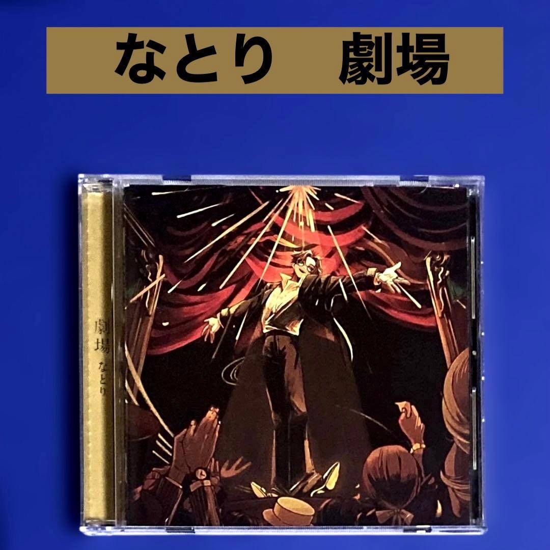 CD なとり　劇場 ピアノ・ソロ なとり『劇場』 | シンコーミュージック スコア編集部