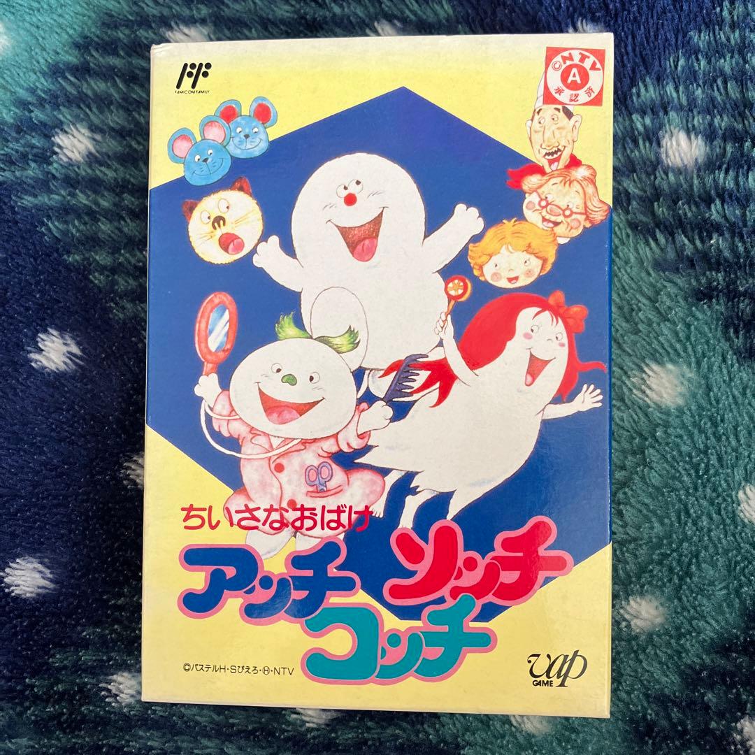 未開封 アッチ・コッチ・ソッチ　ファミコンソフト ファミコン名作『ちいさなおばけ アッチコッチソッチ(新品未使用