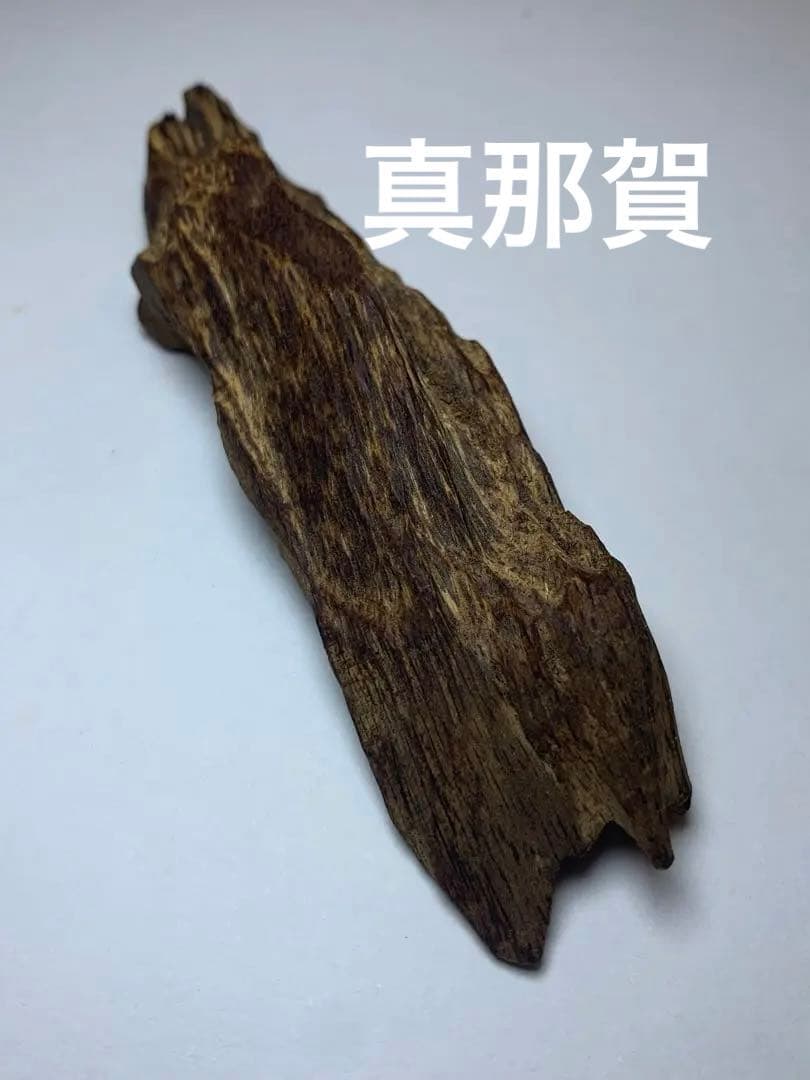 香木 六国五味 真那賀7.201g //お香 聞香 香道 伽羅 沈香 香道具