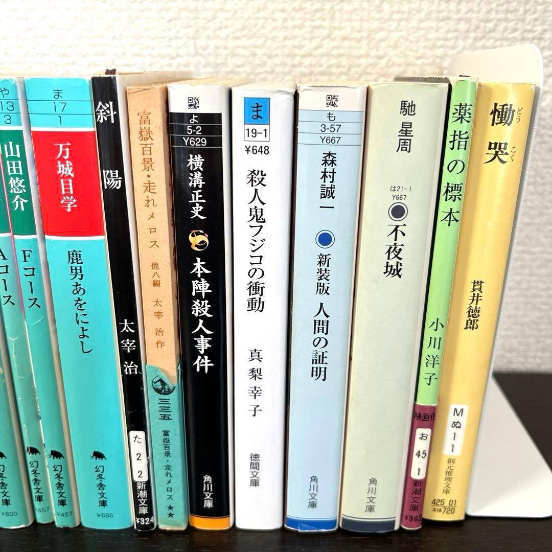 中古】文庫本44冊 まとめ売り セット - メルカリ