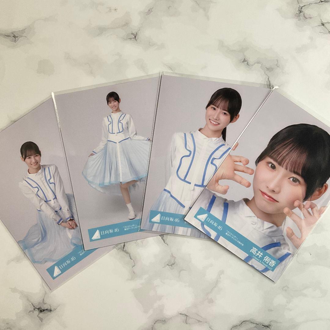日向坂46 高井俐香 クリフハンガー アーティスト 4種コンプ 生写真