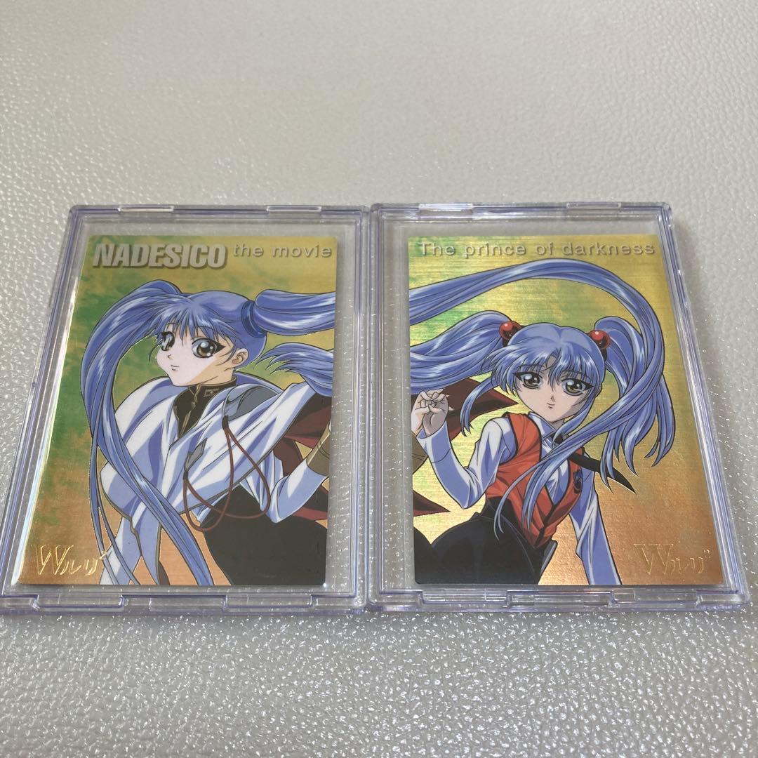 機動戦艦ナデシコ カードダスマスターズ3弾 抽選プレゼントWルリトレカ