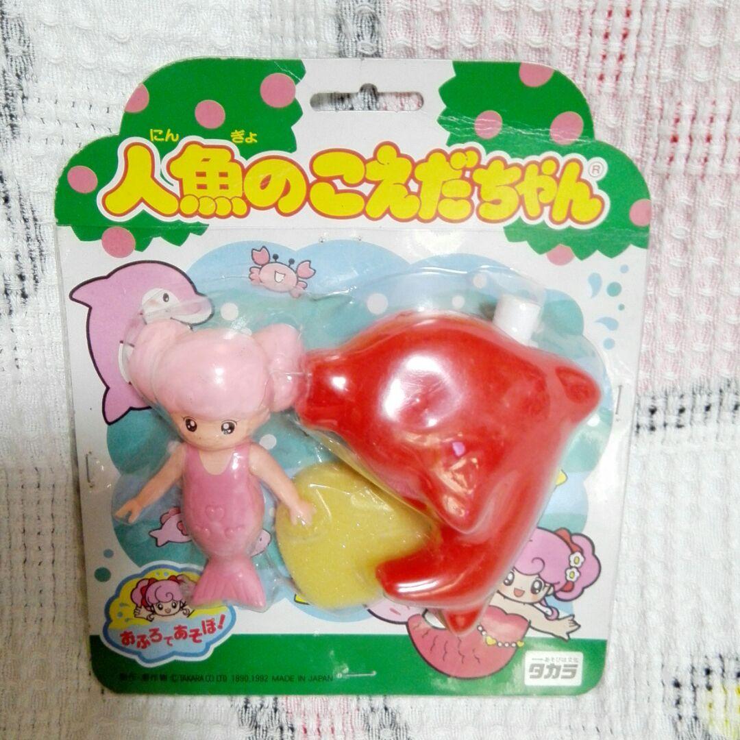 昭和レトロ 人魚のこえだちゃん 1992 タカラ 中古品 - メルカリ