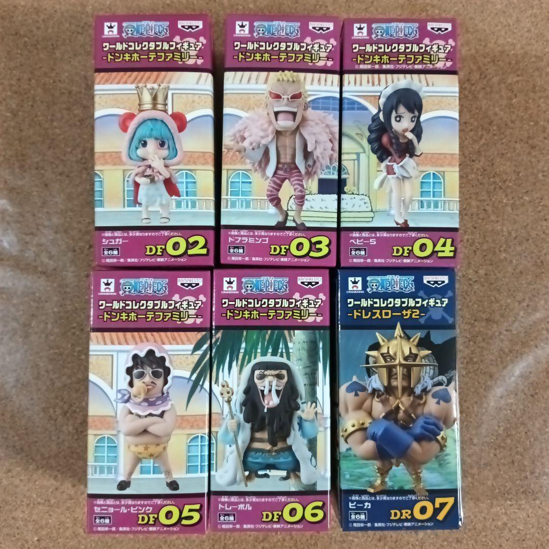 ワンピース ワーコレ ドンキホーテファミリー+ドレスローザ2 6種