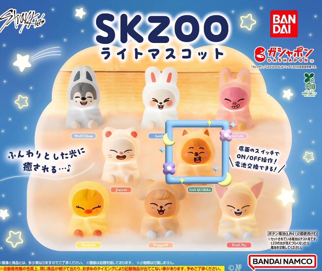 スキズ stray kids SKZOO ライトマスコット ガチャ - メルカリ