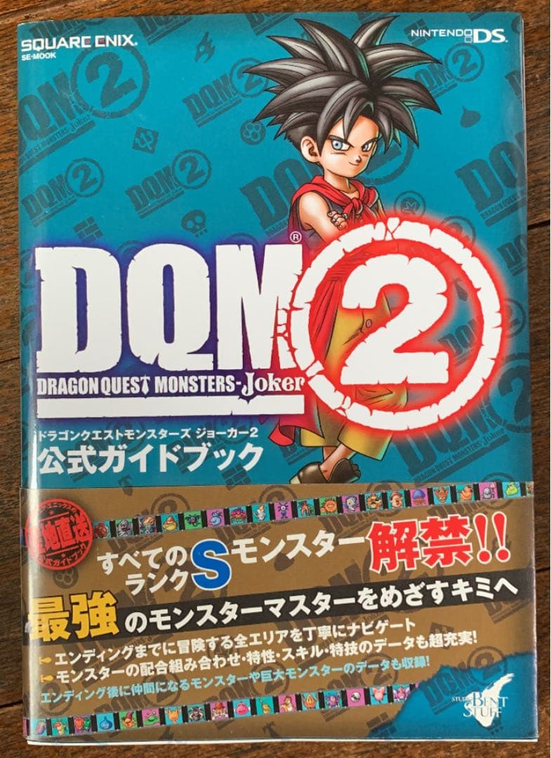 ドラゴンクエストモンスターズジョーカー2公式ガイドブック - メルカリ