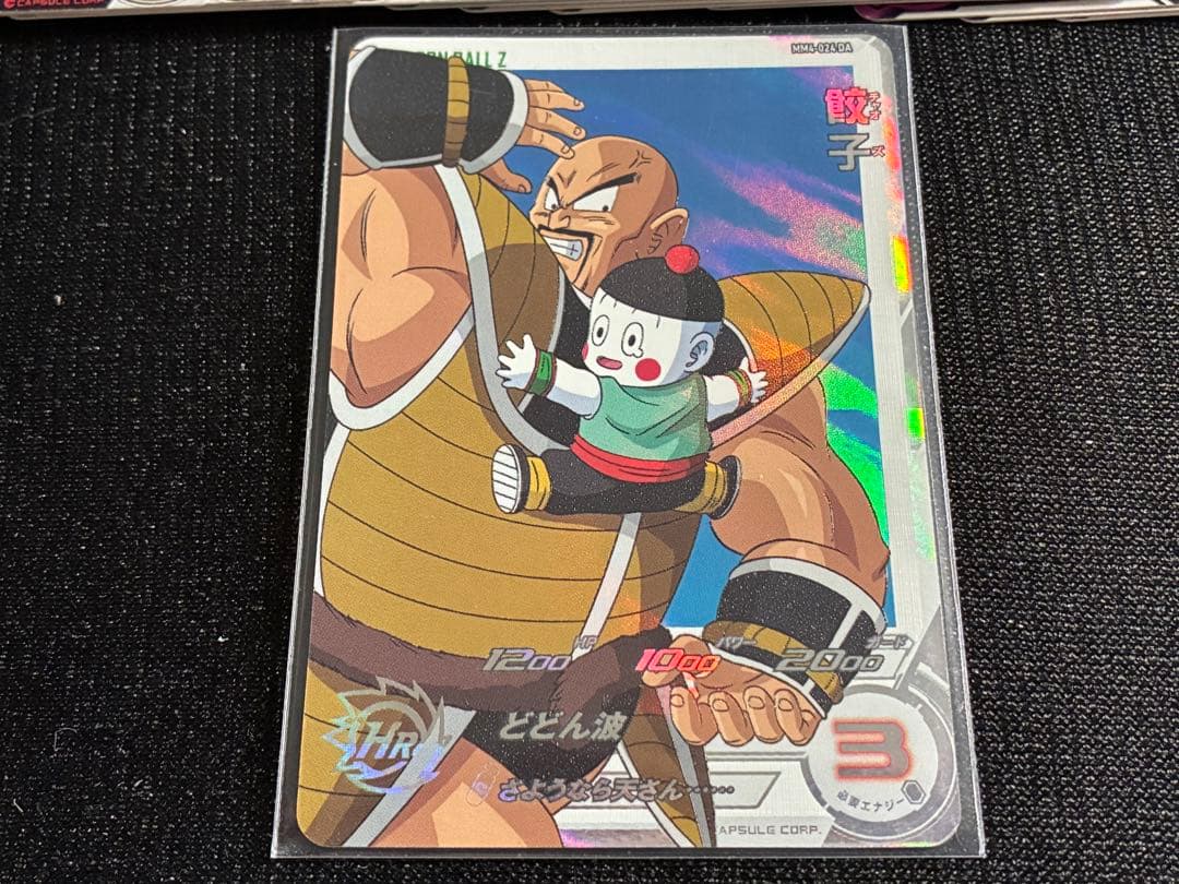 MM4-024DA餃子 チャオズ ドラゴンボールヒーローズ ドラマティック