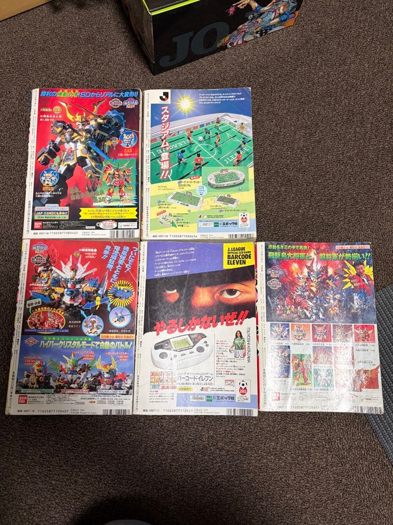 コミックボンボン 5冊セット(一部破れ、切り取りあり) - メルカリ