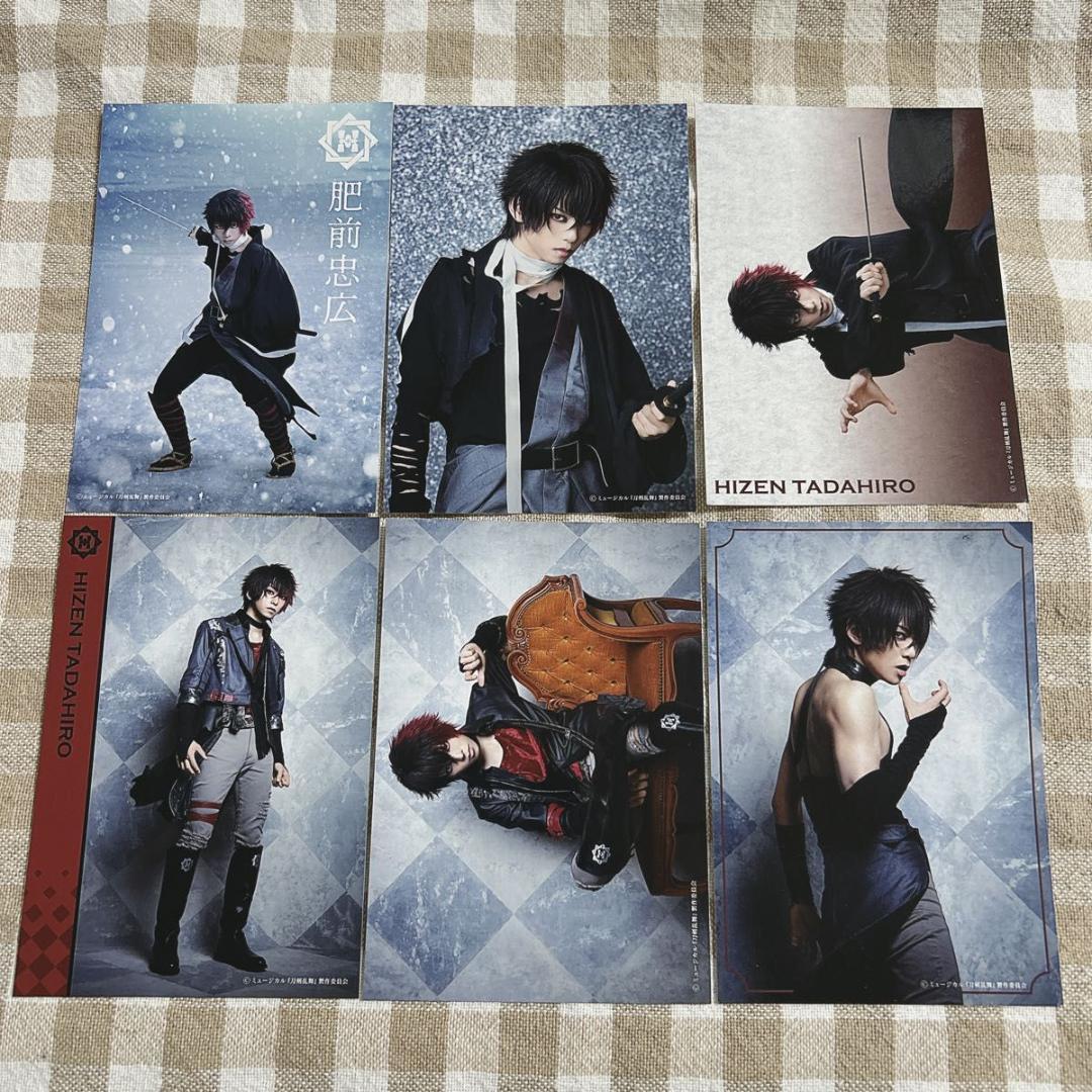 ミュージカル刀剣乱舞 江水散花雪 肥前忠広 ブロマイド 肥前 刀ミュ