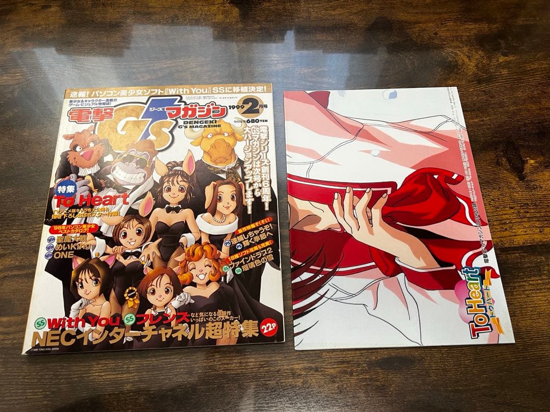 電撃G'sマガジン 1998年〜1999年 17冊 - メルカリ