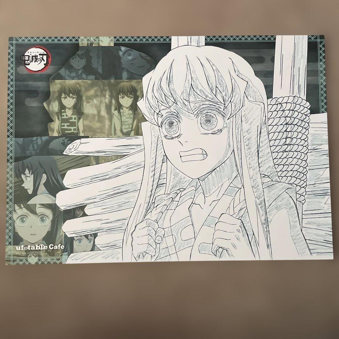 鬼滅の刃 ufotable ランチョンマット 時透無一郎