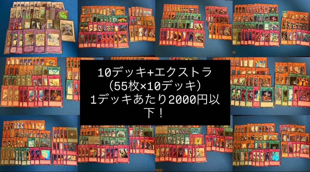 遊戯王　1103ゲートボール　10デッキまとめ売り No.1403 1103環境 カラクリデッキ 遊戯王 ゲートボール 1枚の通販 mi