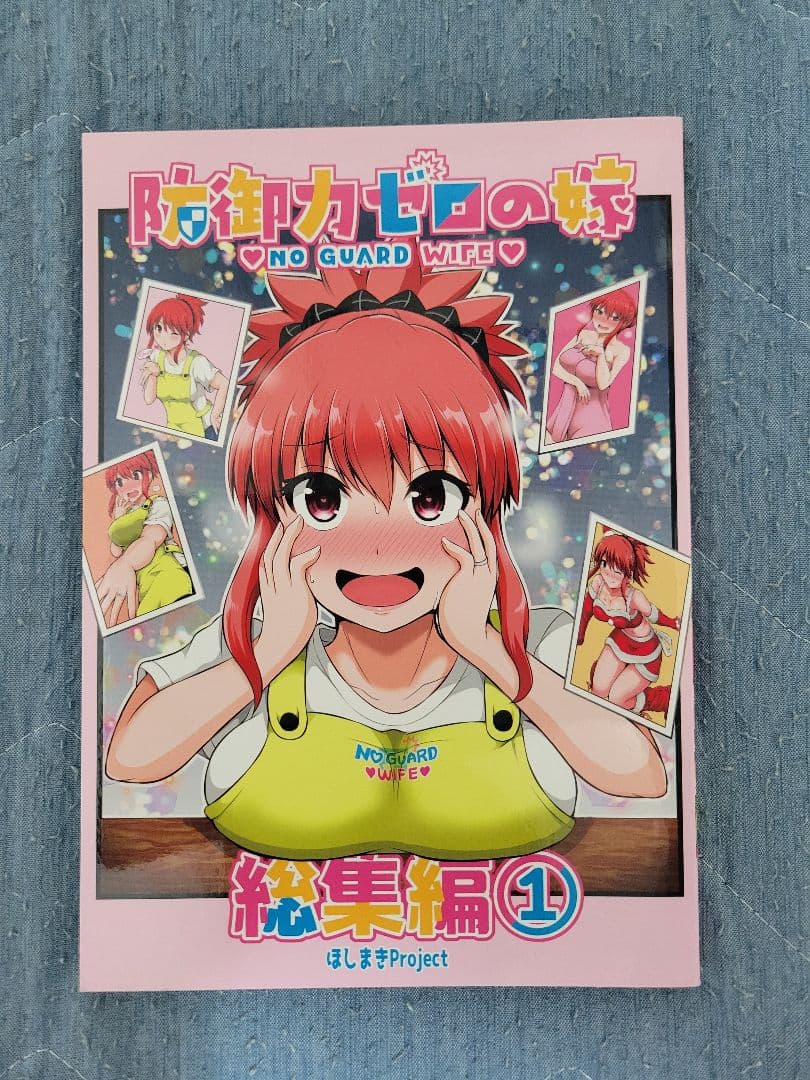 ほしまきProject 同人誌セット(2,4,5～19巻,まとめ本,スピンオフ)