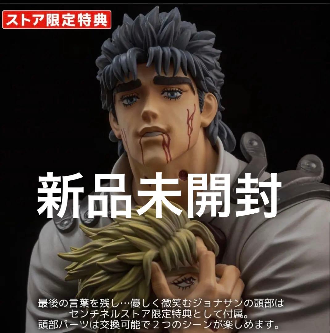 新品未開封 特典付き ジョナサン & ディオ センチネル フィギュア　ジョジョ ジョナサン&ディオ フィギュア センチネルストア特典付 千値練｜Yahoo