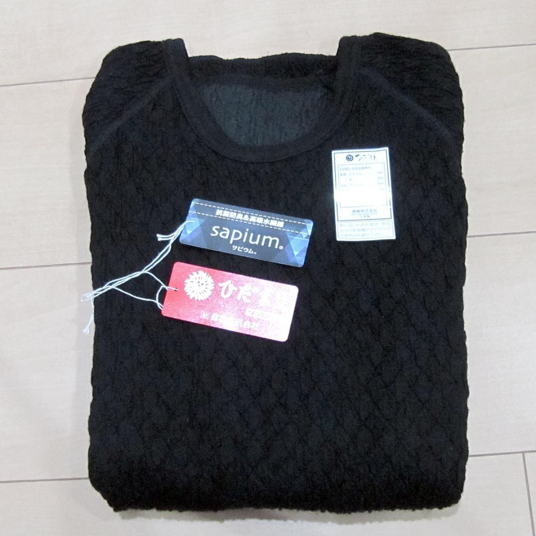 ひだまり本舗 エベレスト 紳士 丸首シャツ M ダークブラック メンズ 楽天市場】[上下別売] ひだまり 健康肌着 エベレスト 紳士 長袖 丸首