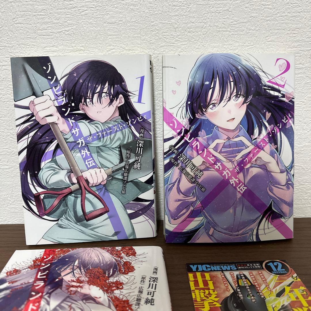 ゾンビランドサガ外伝 ザ・ファースト・ゾンビィ 1 ~ 3 3巻セット