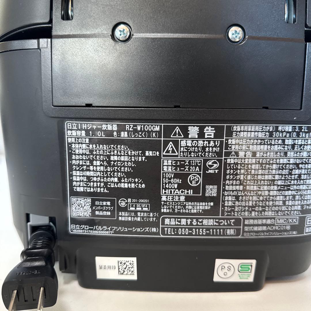[ジャンク]HITACHI 炊飯器 RZ-W100GM -2025年製
