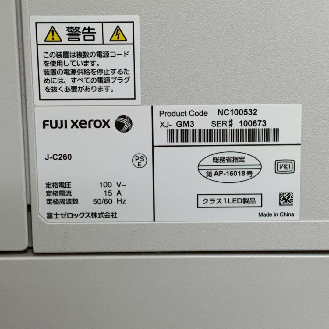 富士フィルム カラー複合機 Docucentre-VI C2271 Y2693 - メルカリ