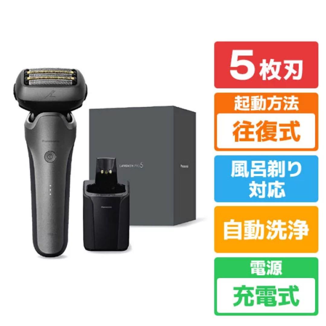 Panasonic ラムダッシュ ES-L571U-S 電気シェーバー 5枚刃 楽天市場】Panasonic パナソニック メンズ シェーバー ラムダッシュ