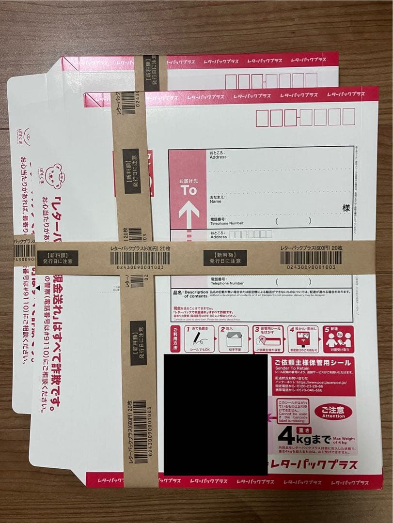 レターパックプラス　40枚　帯付き レターパックプラス 40枚 レターパック | 日本郵便株式会社