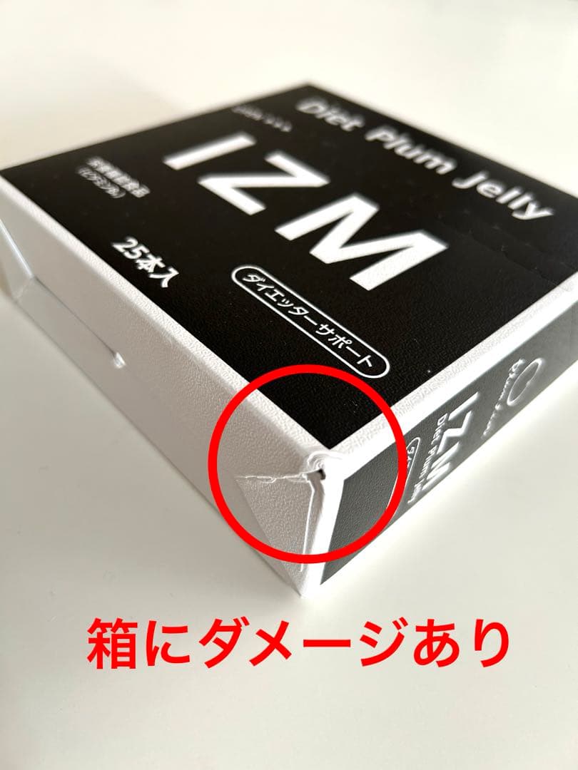 IZM DIET PLUM JELLY（イズム ダイエット プラムゼリー）1箱 - メルカリ