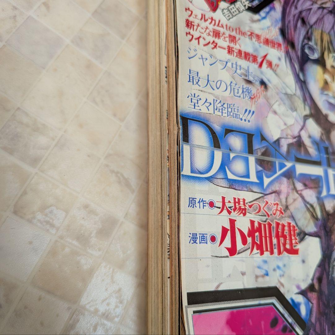 週刊少年ジャンプ 2004年1号 DEATH NOTE新連載 付録カード 未開封