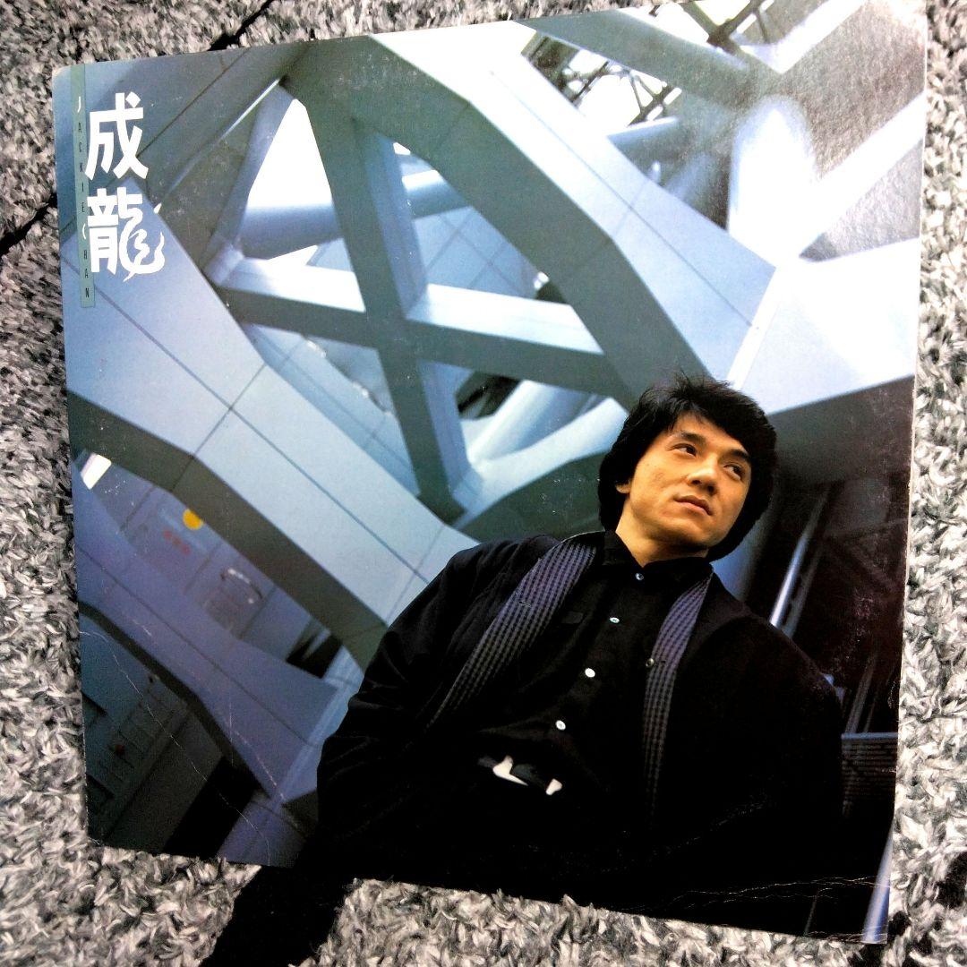 ジャッキー・チェン 「成龍」(1986)香港盤レコード - メルカリ