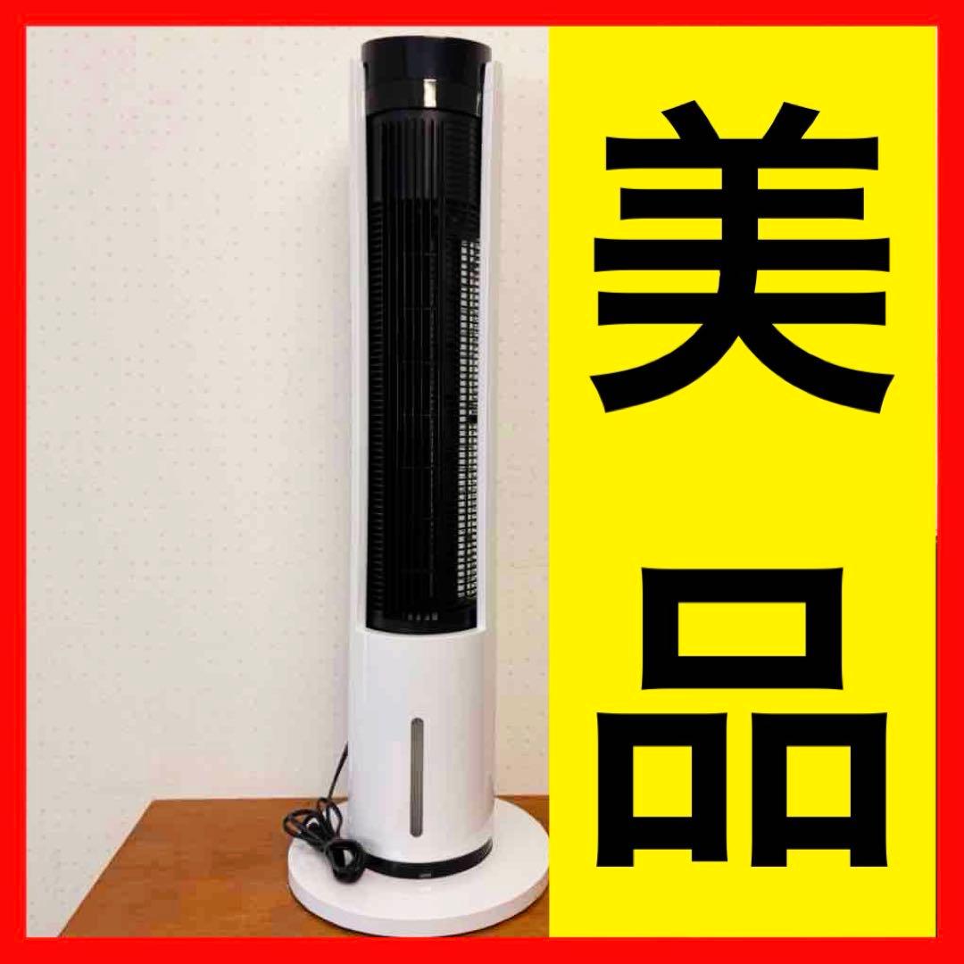 ● 美品 山善 冷風機 左右自動首振り 水タンク着脱式 FCR-BWG403 Amazon | [山善] 冷風扇 冷風機 左右自動首振り 切タイマー 室温