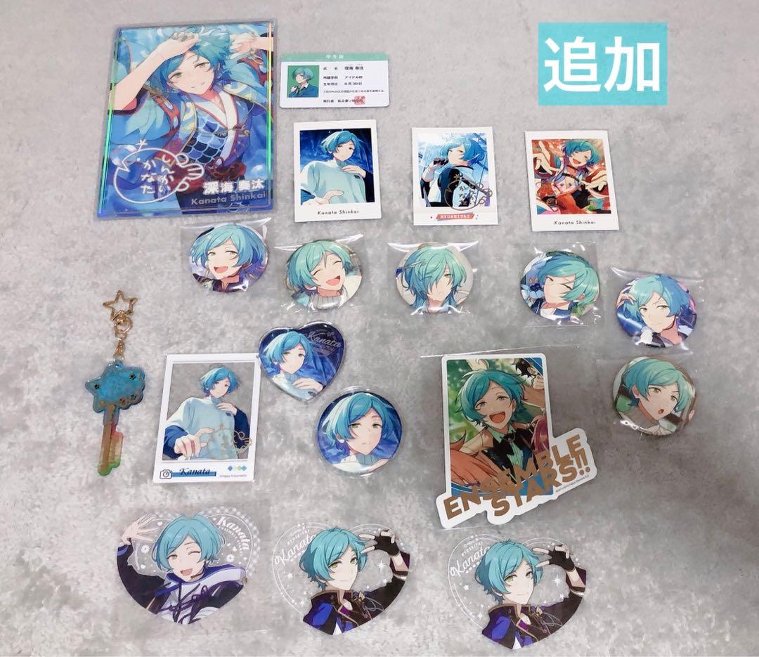 あんスタ 深海奏汰 まとめ売り 痛バ ぱしゃっつ ぱしゃこれ 缶バッジ