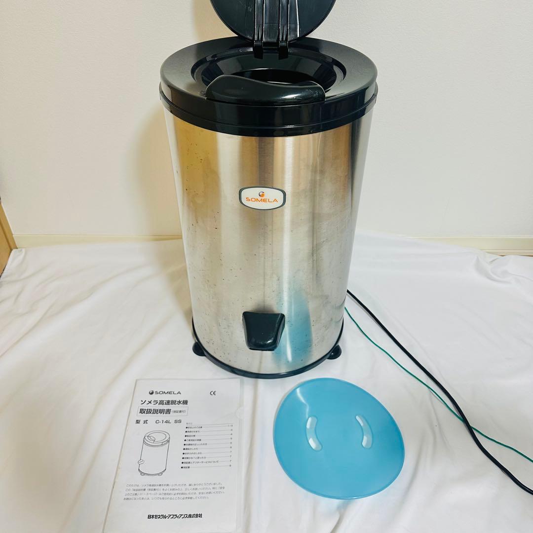 SOMELAソメラ 高速脱水機C14L SS C14L-SS ヨドバシ.com - ソメラ 高速脱水機 SOMELA C-14L SS 通販【全品無料配達】